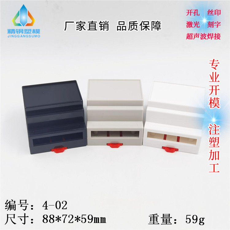 Rail electrical housing Safety barrier isolation module Instrument housing Plastic housing 4-02:88X72X59MM