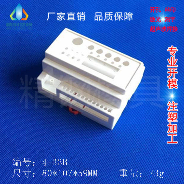 Rail-style electrical box electrical fire monitoring fire equipment power shell meter shell 107 * 88 * 59MM