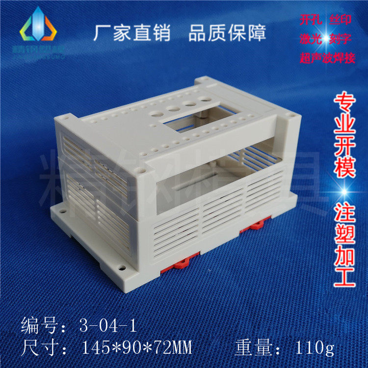 Factory direct supply PLC industrial control box control shell 3-04-1 size 145X90X72 with LCD button hole
