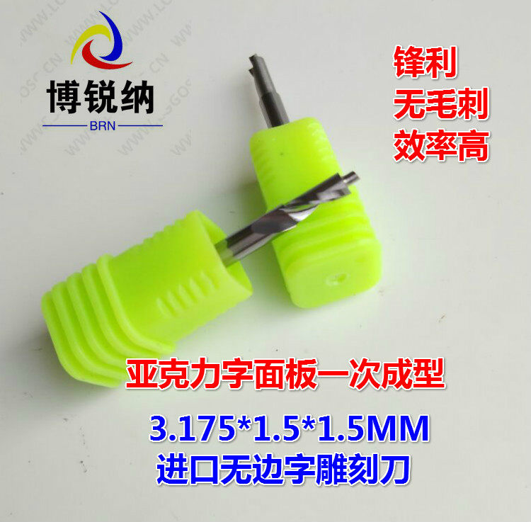 Luminous word import without side word engraving knife l aluminium side word acrylic no side character advertising character special engraving milling cutter