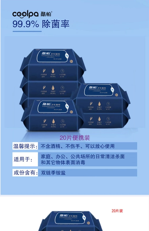 Khăn lau khử trùng muối amoni bậc bốn Gói di động 20 miếng X10 Đóng gói Khăn lau khử trùng và khử trùng văn phòng tại nhà - Khăn ướt