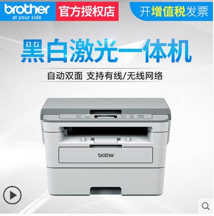 brother 7535dw printer