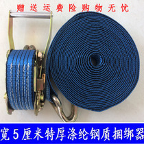 5cm wide ultra-thick bundler truck binding belt tensioner rescue vehicle binding belt bolting tensioner rope sealing belt