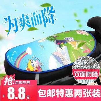 Electric scooter cartoon seat cover sun protection and waterproof
