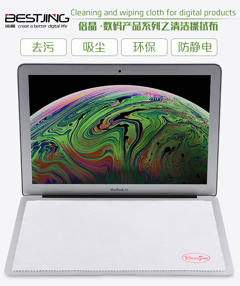 Phụ kiện máy tính xách tay macbook của Apple 2018 mới air13.3 inch lau chùi chống tĩnh điện lau màn hình bảo vệ mac pro 12 thay cho màng bàn phím 15.4 che bụi