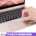 Huawei vinh quang Magicbook 14 inch Ruilong phiên bản touchpad bảo vệ phim matebook laptop x pro phụ kiện 13.9 cảm ứng phim siêu mỏng mờ trong suốt Phụ kiện máy tính xách tay