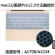 macbook pro apple máy tính air13 inch màng bàn phím máy tính xách tay 15 new pro13.3 phím tắt silicone mac 12 hệ thống os siêu mỏng chức năng 11 màng bảo vệ chống nước và chống bụi - Phụ kiện máy tính xách tay