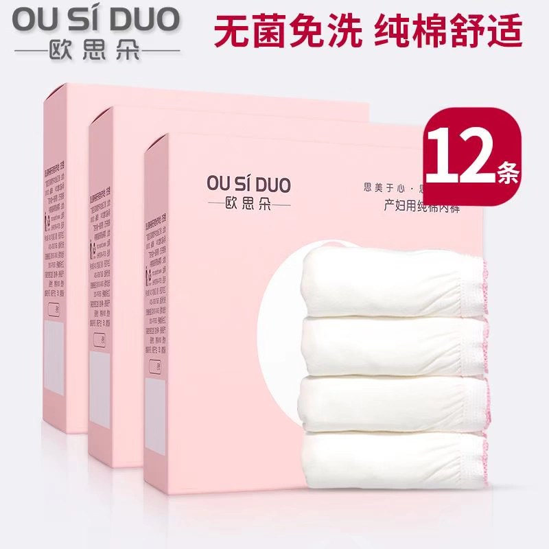 Đồ lót cotton dùng một lần Osduo dành cho phụ nữ sinh đẻ để làm công việc gò bó, phụ nữ mang thai sau sinh muốn tiếp tế, phụ nữ đi du lịch dùng một lần - Nguồn cung cấp tiền sản sau sinh