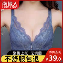 Antarctic underwear women gather without steel rim adjustment type milk small bra upper torso lace bra set sexy