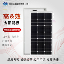 30W50W100W200W300W monocrystalline silicon solar photovoltaic panel with sufficient power to charge 12v volt battery