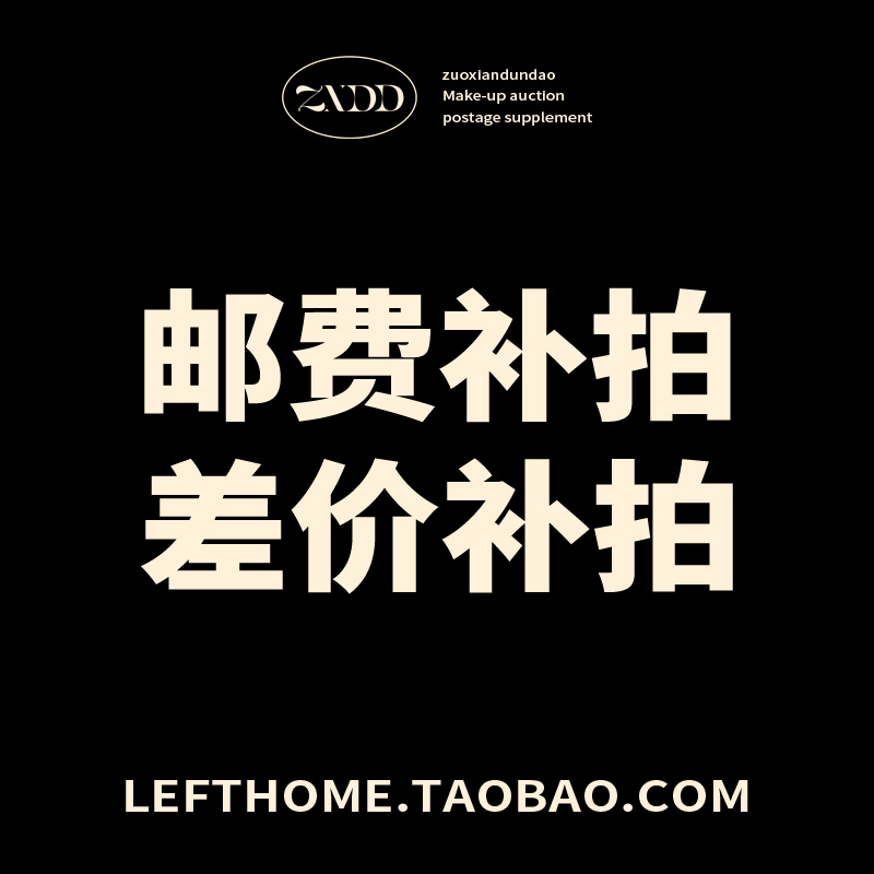 Left Hamxian Road freight to make up for the difference