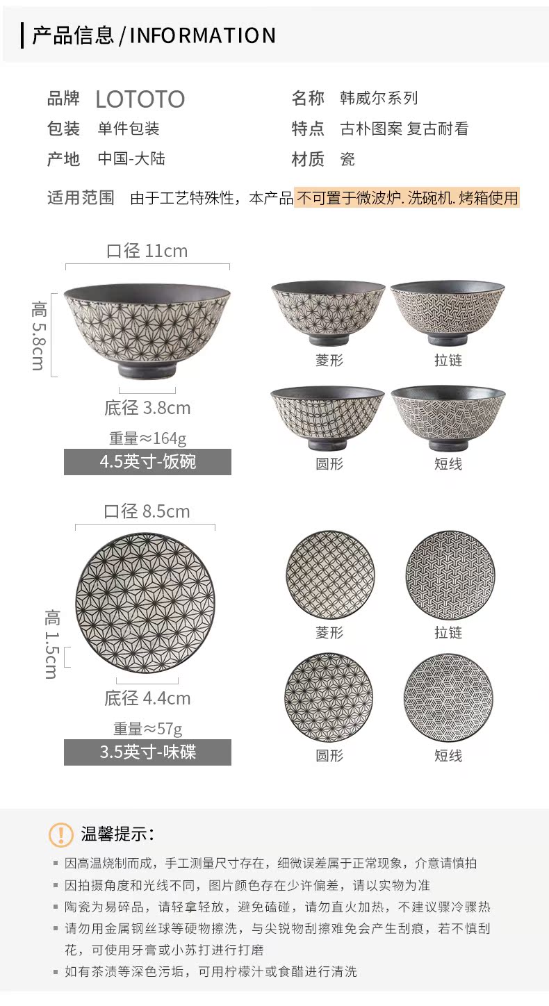 韩威尔-饭碗 味碟_05.jpg