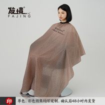 Summer thin barber shop hair cutting cloth hair salon special lengthened hair salon cloth breathable custom non-stick hair cloth sheet