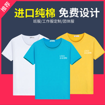 Round neck POLO advertising shirt custom round neck advertising shirt custom logo corporate culture work clothing custom T-shirt