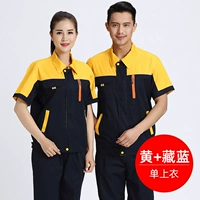 Желтый+тибетский синий (одиночная рубашка)