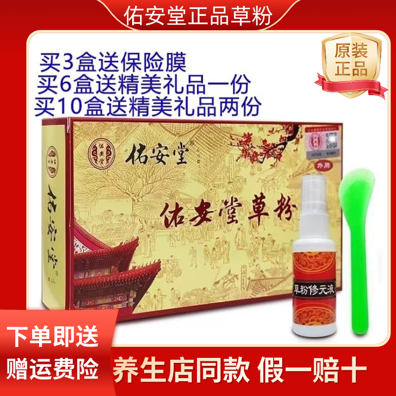 Youantang Genuine External Application Herbal Powder Linyi Herbal Powder Youantang Genuine External Application Herbal Powder Linyi Herbal Powder