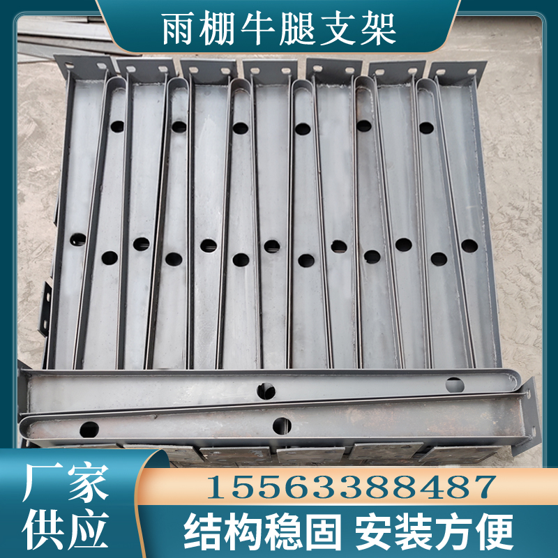 Awning steel beam bracket Manhan welding curtain wall accessories Glass awning pick beam carbon steel cow leg bracket