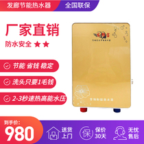 Constant temperature quick heat instant electric water heater household barber shop hair salon salon shampoo bed special energy saving power saving