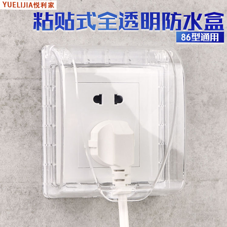 (New)86 type waterproof box Full transparent adhesive bathroom switch socket waterproof cover Powder room splash box