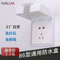 Switch socket splash box type 86 power supply waterproof box One waterproof cover Bathroom surface mounted toilet protective cover