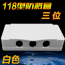 White 118 type three position switch socket waterproof box socket 9 hole socket toilet panel cover splash proof Box Kitchen