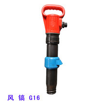 Manufacturer direct selling red five rings G16 wind pick handheld rock cement mixed earth to break the road