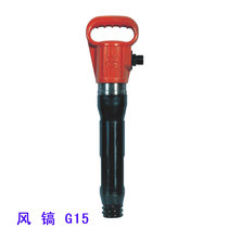 Factory direct red five rings hand-held pneumatic tools rock crusher G15 air pickaxe