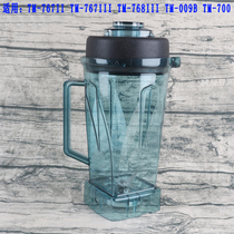 Little Sun second TM-767 Third generation 768 smoothie machine 009B Soymilk machine seat mixing cup set Accessories