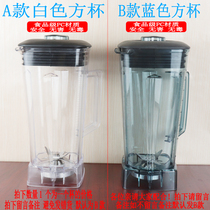 Commercial high-strength explosion-proof and anti-falling wall cooking soy milk ice juicer cup accessories Original universal cup body