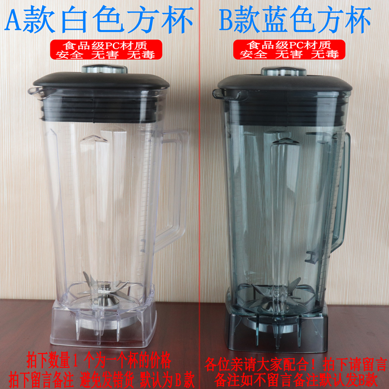 Yalixi smoothie machine soymilk machine upper cup upper seat broken wall cooking machine juice mixer cup container pot bucket accessories