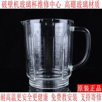 Joyoung wall breaker accessories Cooking cup body Original hot cup glass y15y29Y16Y915Y92 mixing cup