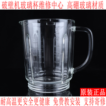 Jiuyang wall breaker accessories JYL-Y910 Y928S Y20 Y23y29Y26 Y81 original hot cup glass