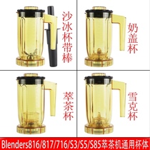 816 Universal BlendersS3 Tea extraction machine 817 Milk lid machine cup Shaker cup Tea extraction cup S5 Smoothie cup Pot bucket