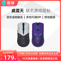 Thor wireless mouse ML703 Megatron has a double-mode game Bluetooth mechanical e-competitive laptop