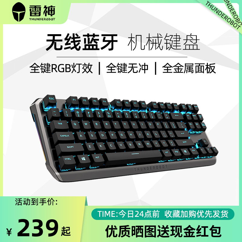 Thunder Xuan Dragon KL5087 Game Machinery Keyboard Wireless dual - mode Qinghai - shaft laptop tablet