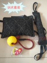 Dog training supplies Flutter pillow Flutter stick Interstellar training ball Flutter set Horse dog German Shepherd working dog flutter