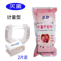 Warang Pants Type Metering Type Maternal Sanitary Napkins Cushion Towels Postpartum Medical Care Mat Gauge Blood Volume Paper Diaper Sterilization