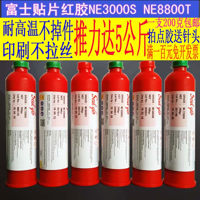 Fuji patch red glue PCB electronic components stencil printing electronic red glue environmental protection high temperature resistant SMT patch red glue