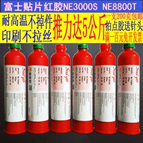 Fuji patch red rubber PCB electronic components steel mesh printed electronic red glue environmentally-friendly high temperature SMT patch red glue