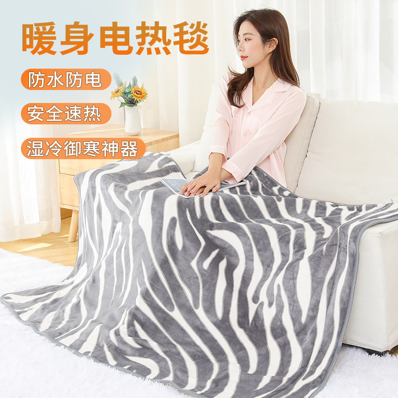 Love Bass Electric Blanket Warm Up Blanket Office Heating Blanket Cover Leg Care Kneecap Student Dorm Room Single Electric Blanket