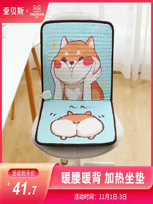 Ebass electric heating cushion electric heating chair cushion backrest heating artifact office electric heating heating electric Electric electric blanket cushion