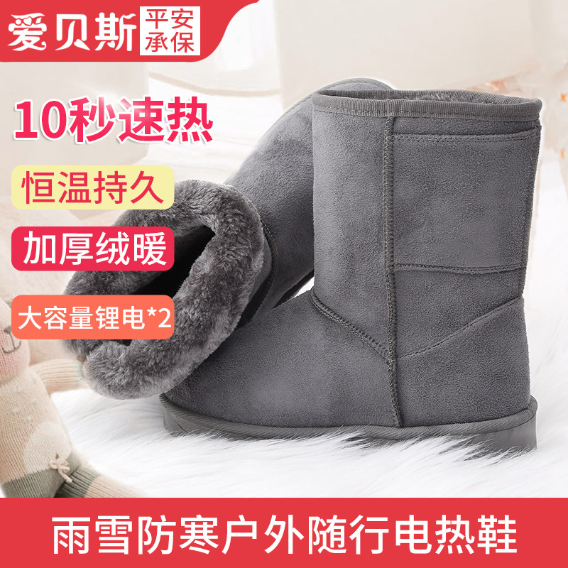Charging Walkable Electric Heat Heating Shoes Electric Heating Shoes Heating Insoles Warm Shoes Outdoor Snowy Boots Warm Feet Seminal Men