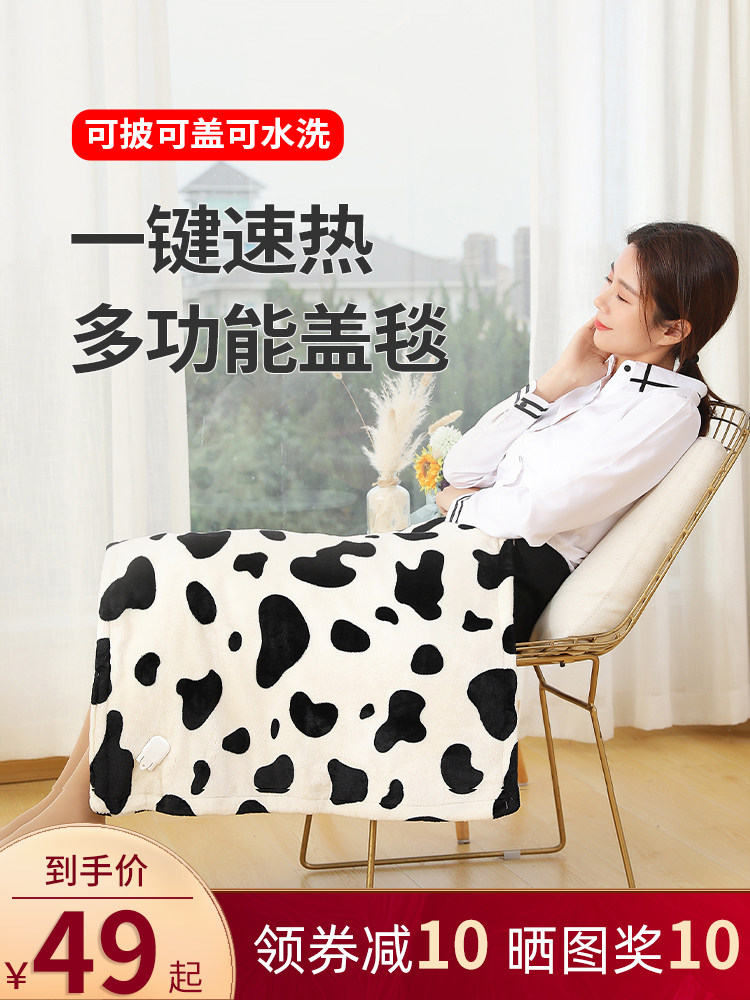 Ebes small electric blanket Foot warm artifact Heating heating office cover leg warm leg knee warm body warm blanket Small