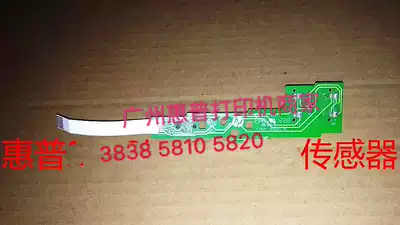 HP GT5810 5820 sensor HP3838 3638 4729 sensor sensor