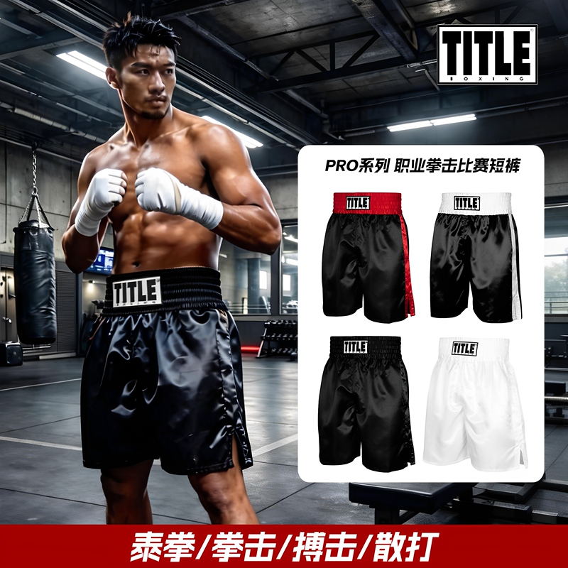 Titleboxing Boxing Shorts Men's Martial Arts Fighting Fitness Competition Shorts Professional Boxing Muay Thai Five-Point Shorts