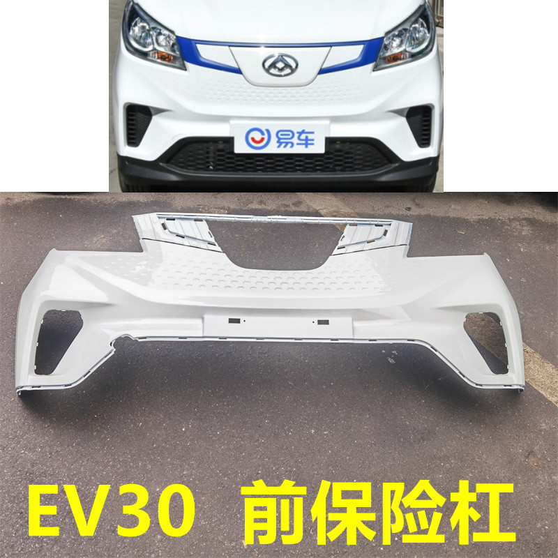 Saic Maxus Ev30 White Paint Front Bumper, Upper Front Bumper, Rear Bumper, Rear Bar, Headlight Accessories
