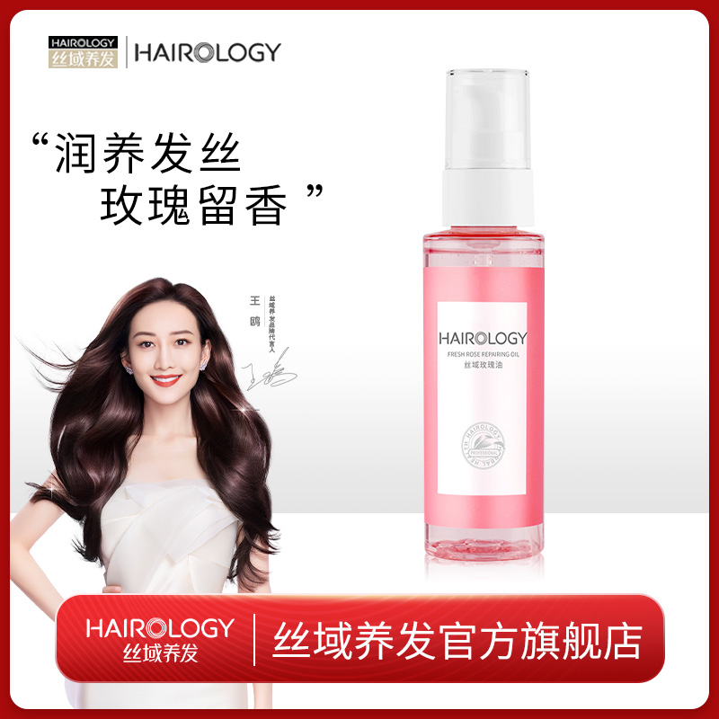 Silk Domain Rose Oil Hair Care Essential Oil Improves Hairy Bifurcation Dry Withered Hair Care Essence