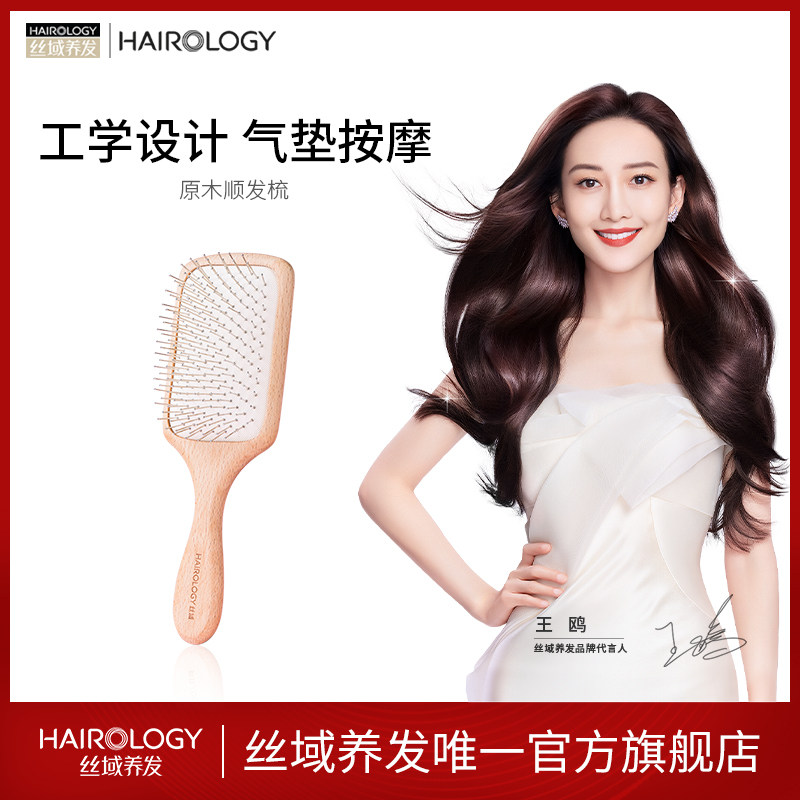 Silk domain hair growth log smooth hair comb scalp massage knock comb air cushion wood comb