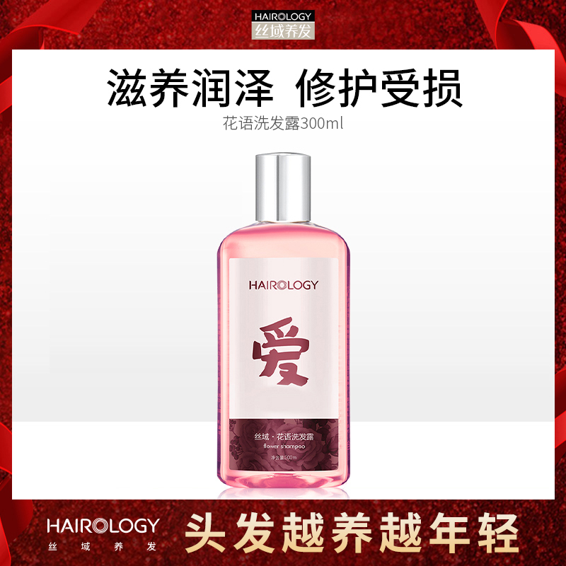 Silk flower language shampoo Silicone-free shampoo for women Long-lasting fragrance moisturizing moisturizing