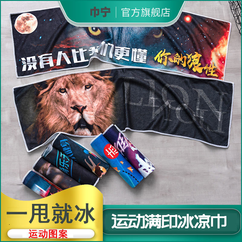 Cold sensation Sport towels Sweat Sweat Gym Sports Towels Custom Logo Yoga Running Wipe Sweat Quick Dry Ice Scarves-Taobao